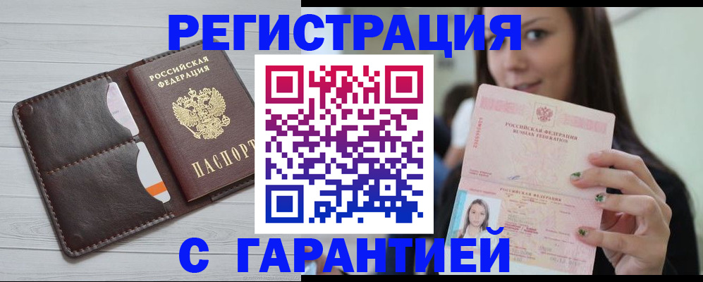 найти адрес прописки в Светогорске
